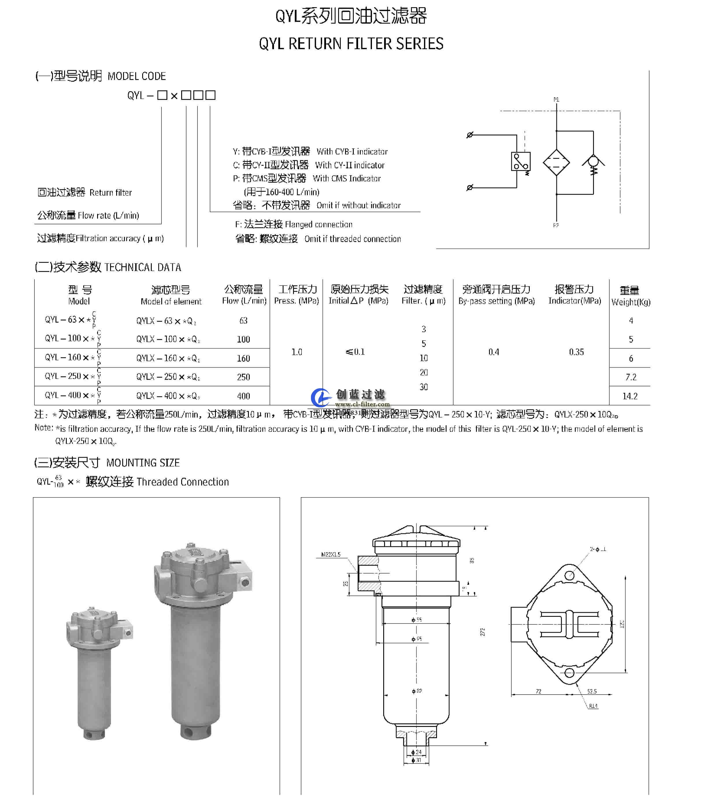 QYL-400×※-C/Y QYL-400×※-C/Y